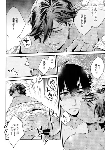 [Menmen] Yuatari ni Gochuui Kudasai! Fhentai - Page 15