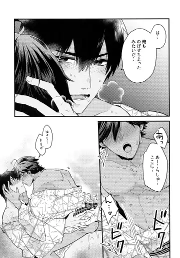 [Menmen] Yuatari ni Gochuui Kudasai! Fhentai - Page 18