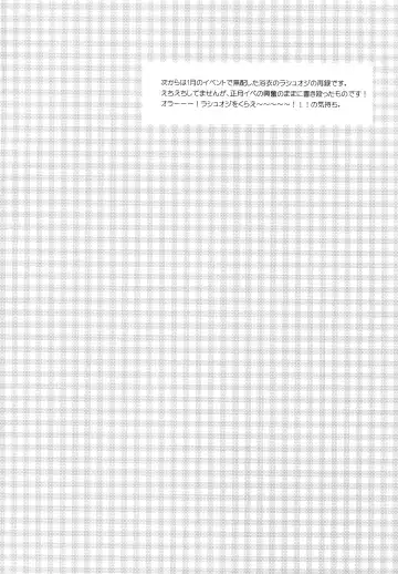 [Menmen] Yuatari ni Gochuui Kudasai! Fhentai - Page 23