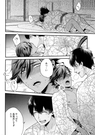 [Menmen] Yuatari ni Gochuui Kudasai! Fhentai - Page 7