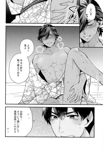 [Menmen] Yuatari ni Gochuui Kudasai! Fhentai - Page 9