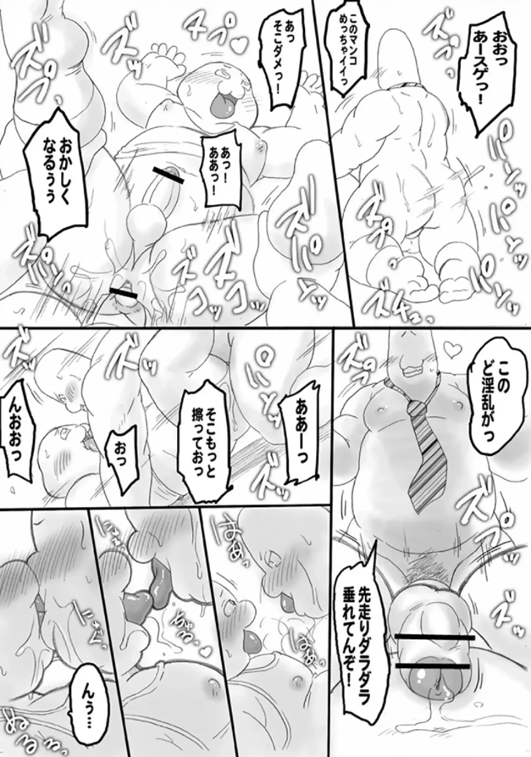 [Isuke Gratanity - Mukaunosato Isuke] Spur Fhentai - Page 10