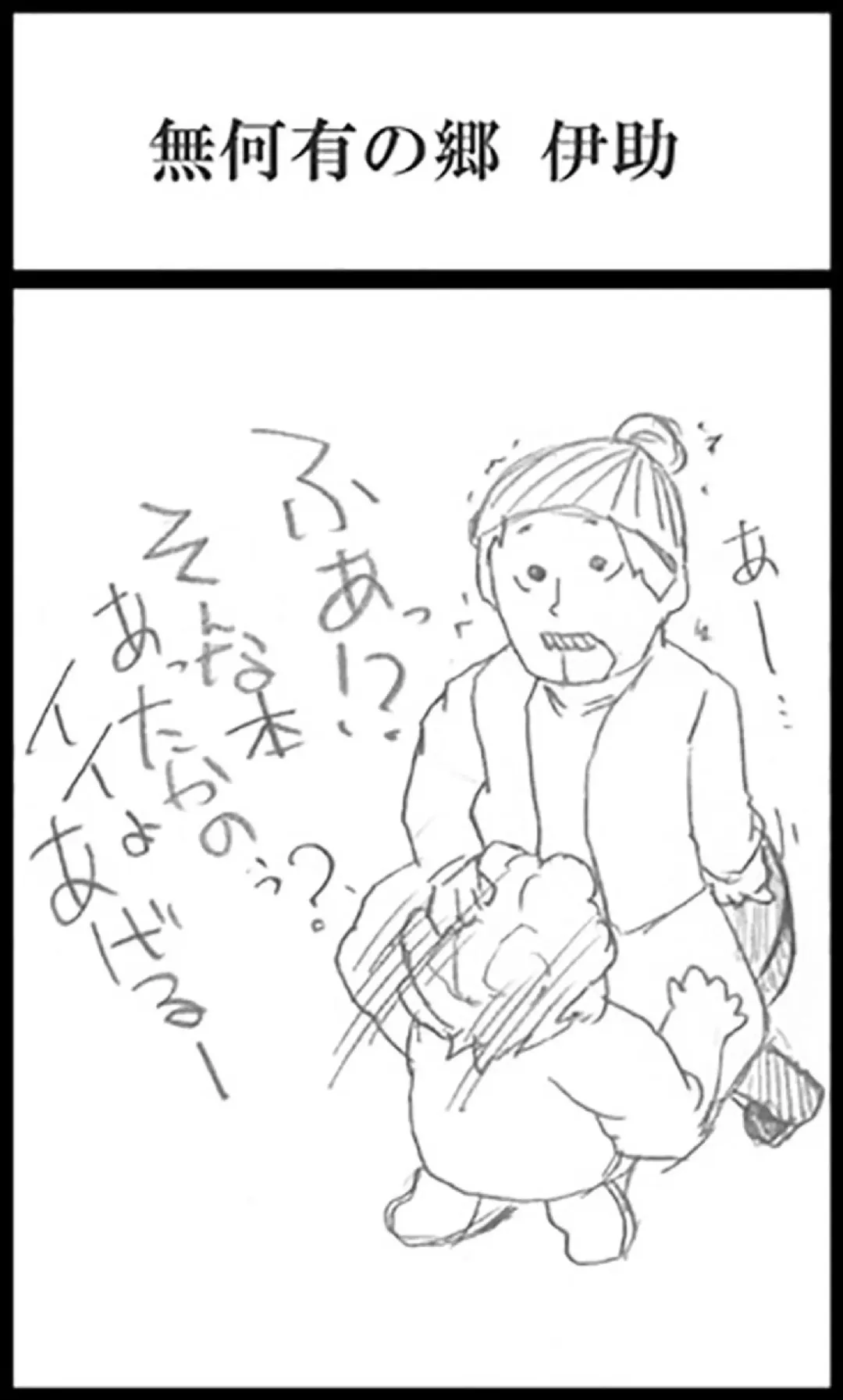 [Isuke Gratanity - Mukaunosato Isuke] Spur Fhentai - Page 17