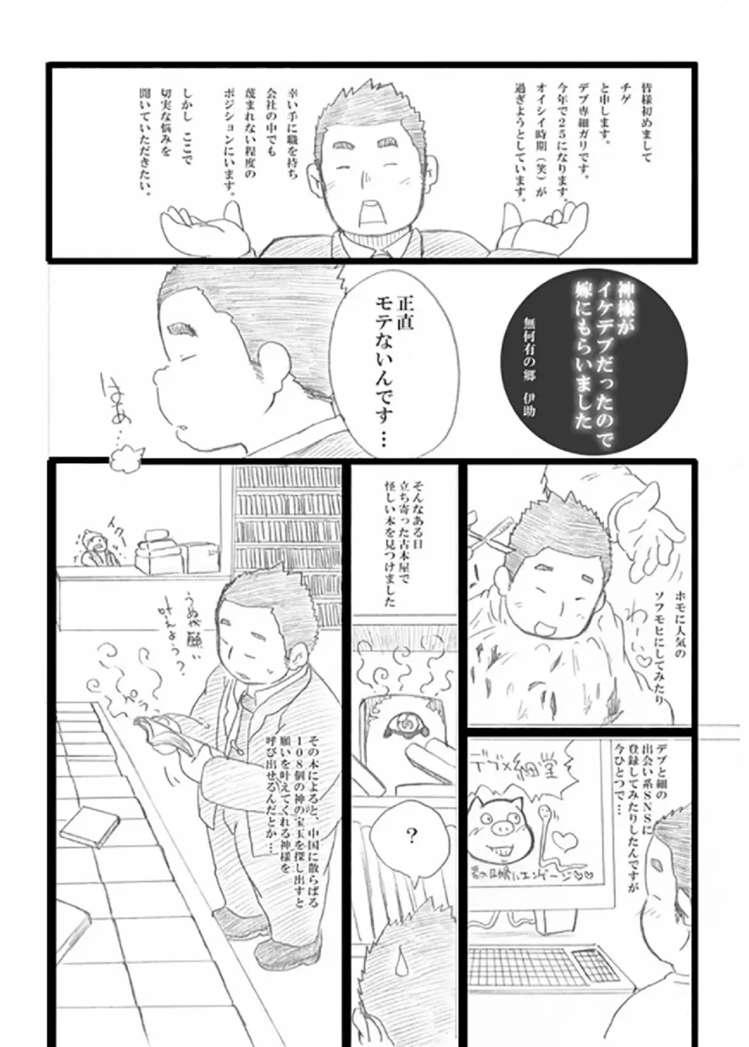 [Isuke Gratanity - Mukaunosato Isuke] Spur Fhentai - Page 18