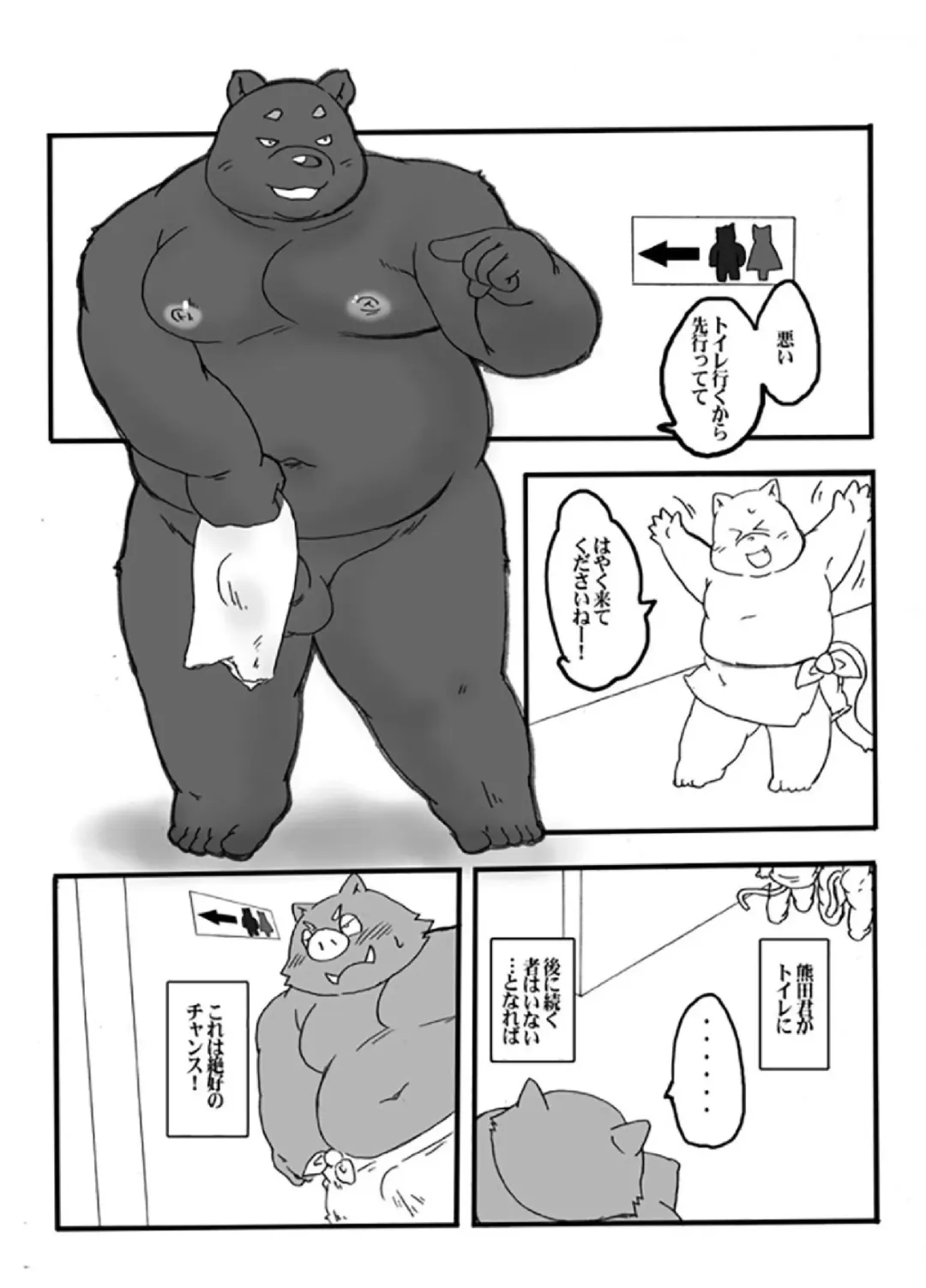 [Isuke Gratanity - Mukaunosato Isuke] Spur Fhentai - Page 39