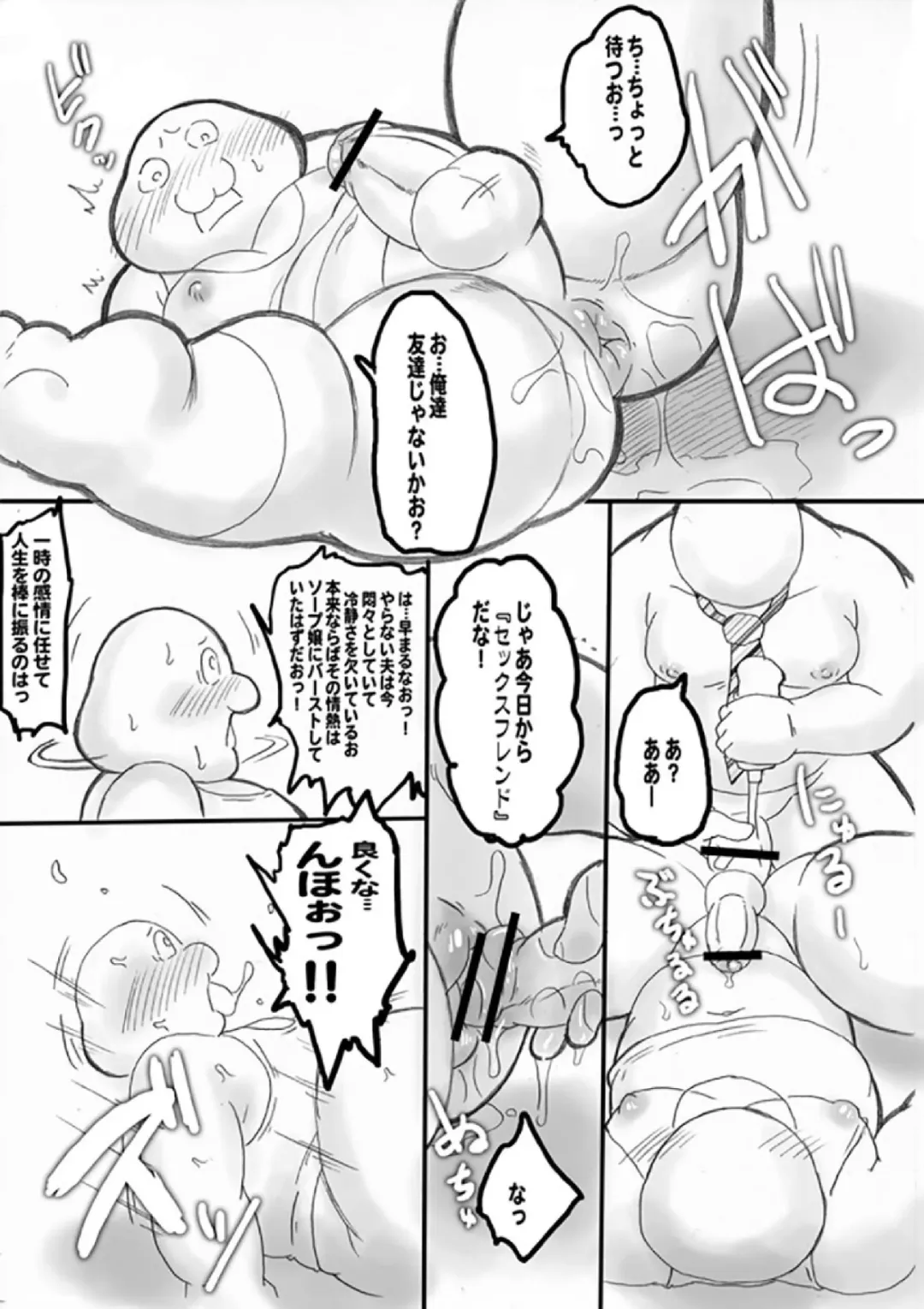 [Isuke Gratanity - Mukaunosato Isuke] Spur Fhentai - Page 9