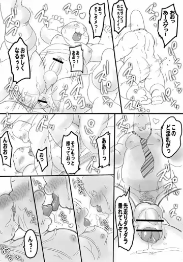 [Isuke Gratanity - Mukaunosato Isuke] Spur Fhentai - Page 10