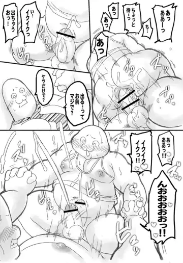 [Isuke Gratanity - Mukaunosato Isuke] Spur Fhentai - Page 11