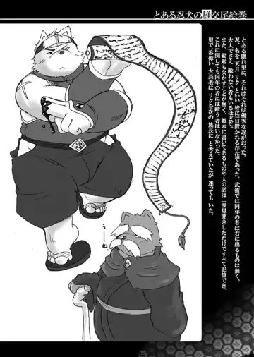 [Isuke Gratanity - Mukaunosato Isuke] Spur Fhentai - Page 2