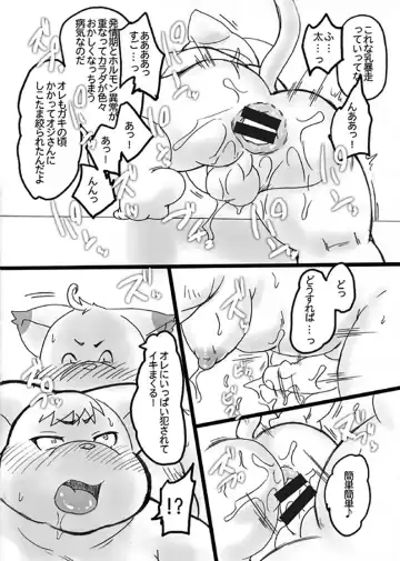 [Isuke Gratanity - Mukaunosato Isuke] Spur Fhentai - Page 28