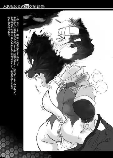 [Isuke Gratanity - Mukaunosato Isuke] Spur Fhentai - Page 3