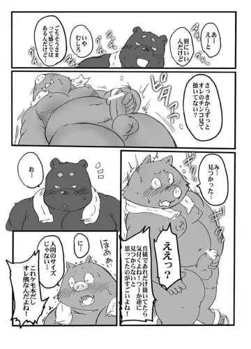 [Isuke Gratanity - Mukaunosato Isuke] Spur Fhentai - Page 42