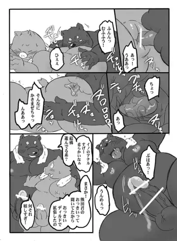 [Isuke Gratanity - Mukaunosato Isuke] Spur Fhentai - Page 45