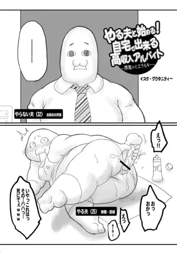 [Isuke Gratanity - Mukaunosato Isuke] Spur Fhentai - Page 7
