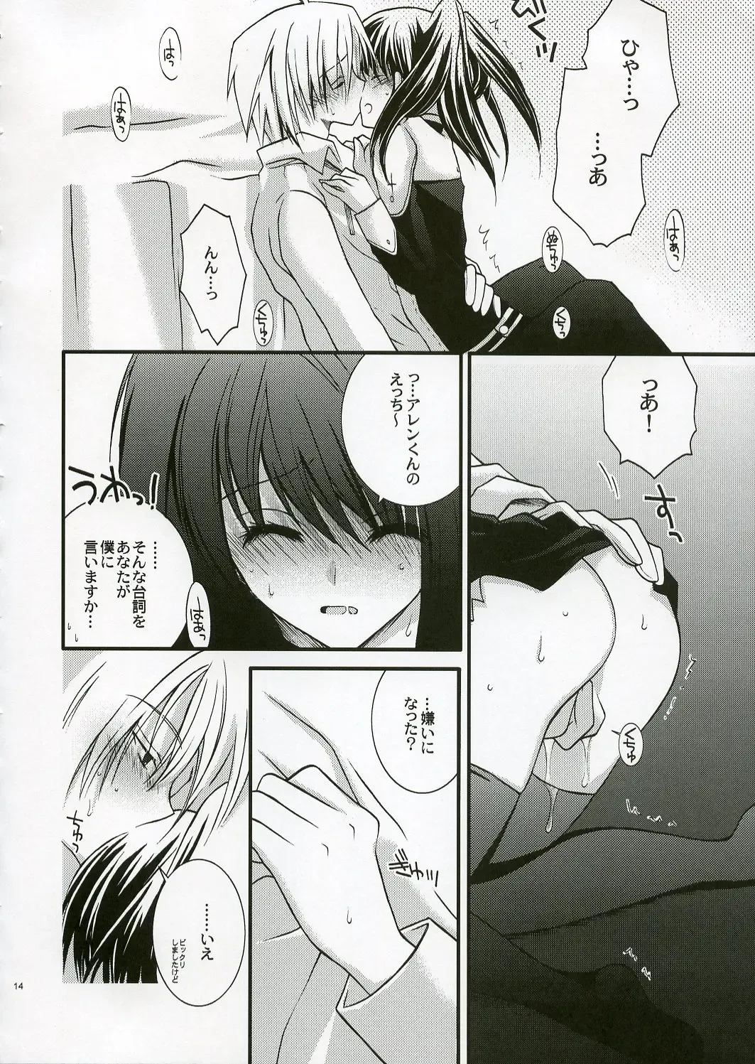 [Ichie Ryouko] PINK PRISONER Fhentai - Page 13