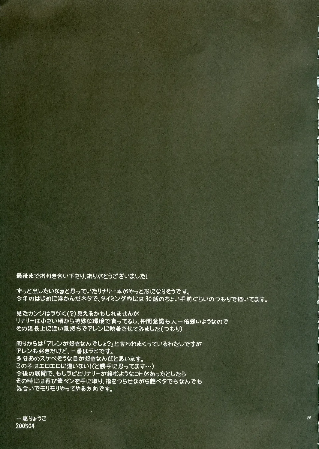 [Ichie Ryouko] PINK PRISONER Fhentai - Page 24