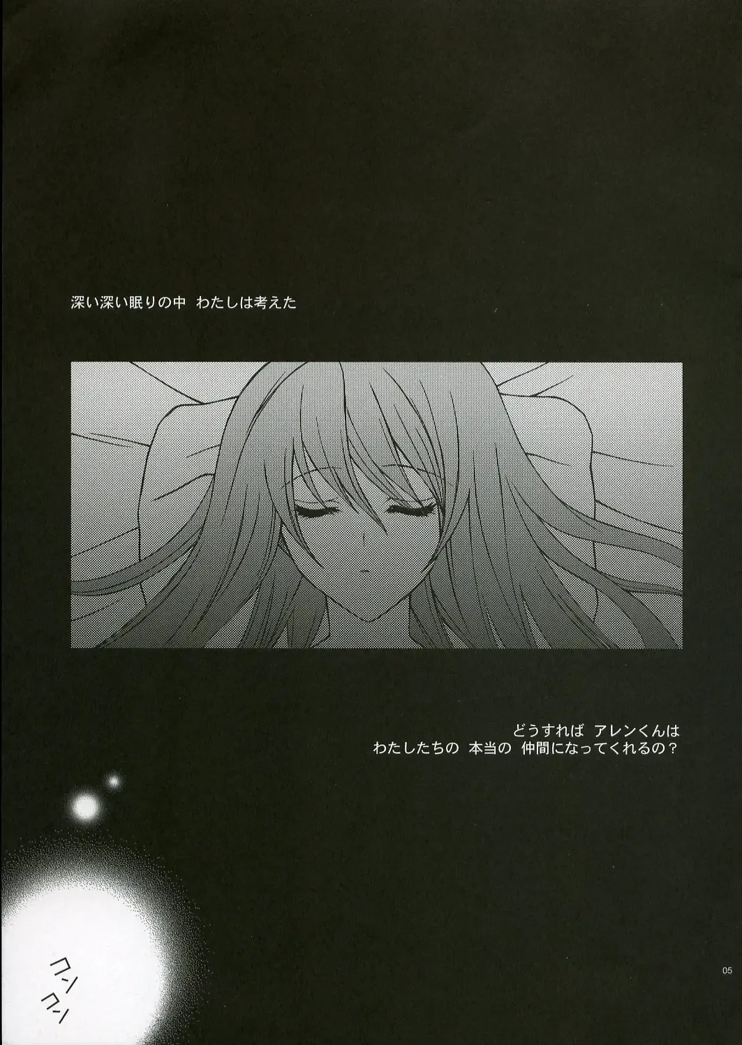 [Ichie Ryouko] PINK PRISONER Fhentai - Page 4