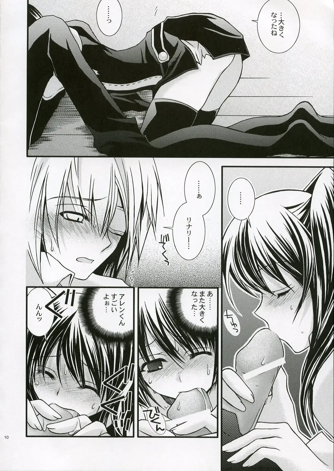 [Ichie Ryouko] PINK PRISONER Fhentai - Page 9