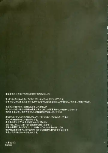 [Ichie Ryouko] PINK PRISONER Fhentai - Page 24