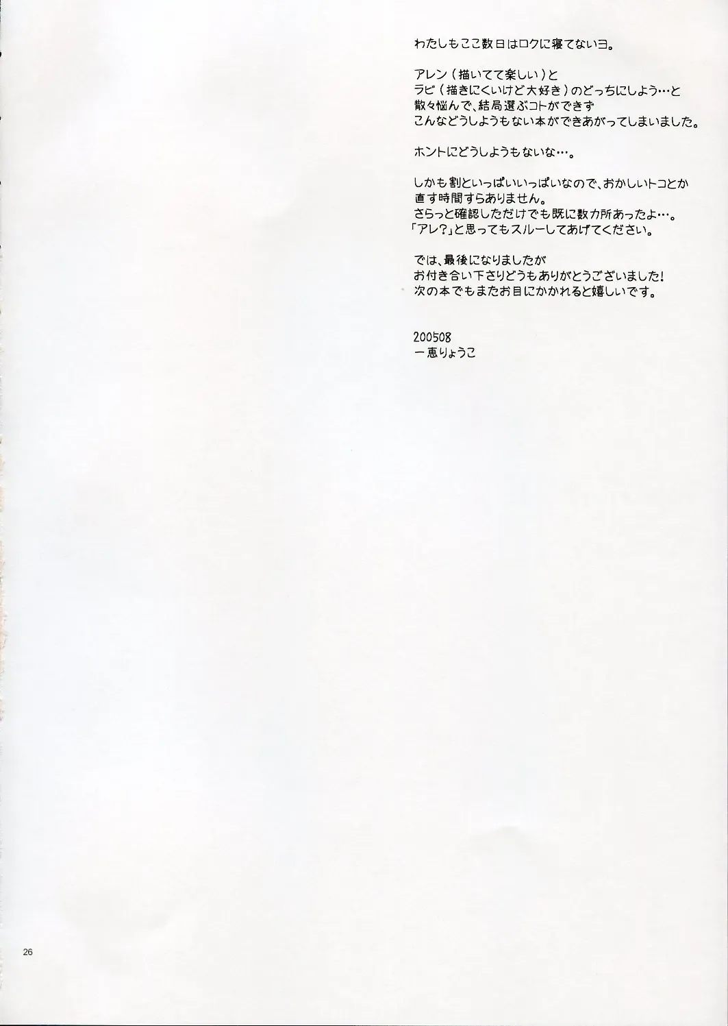 [Ichie Ryouko] REMEMBER SWEET Fhentai - Page 26