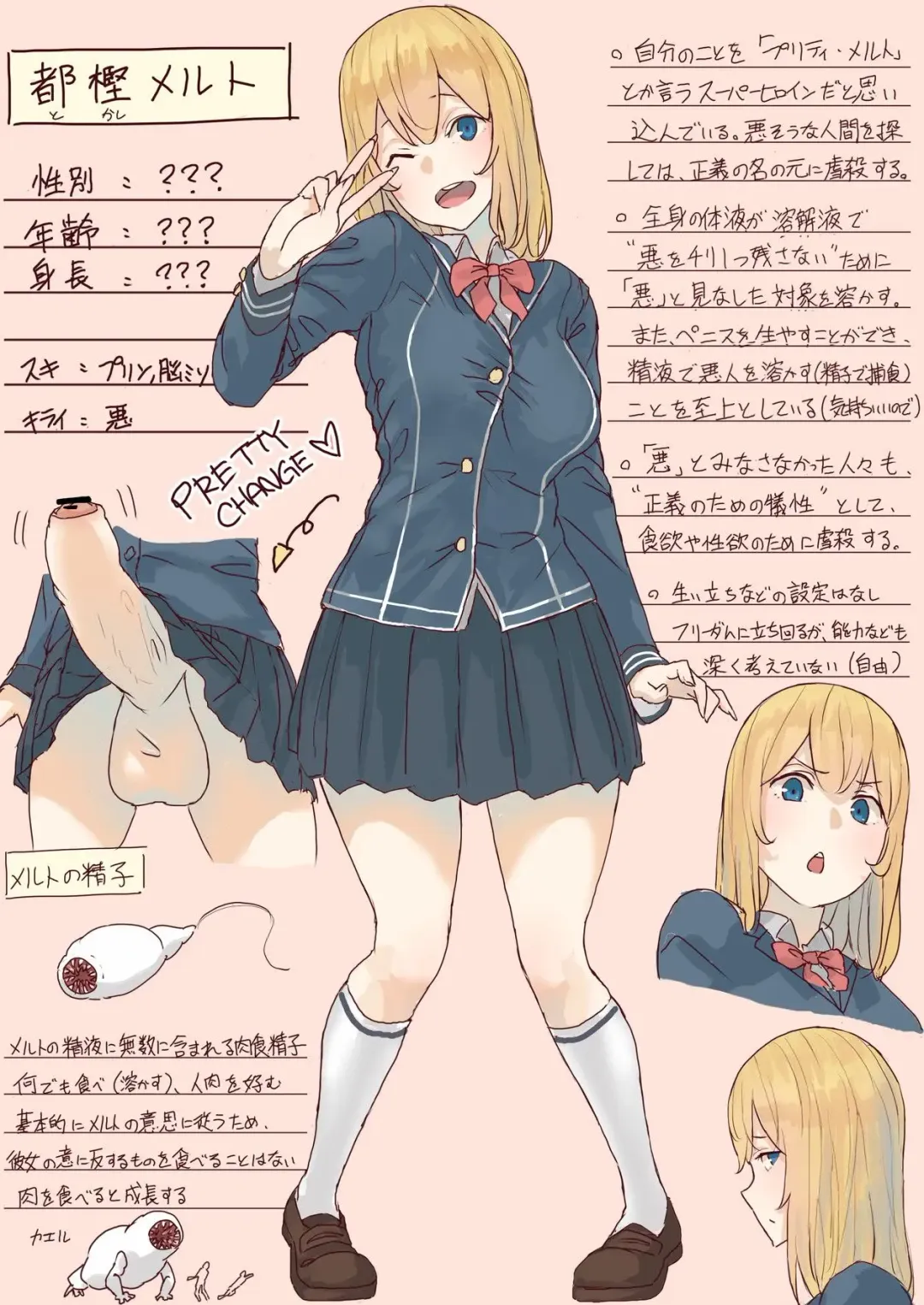 [Uru] Pretty Melt Fhentai - Page 1