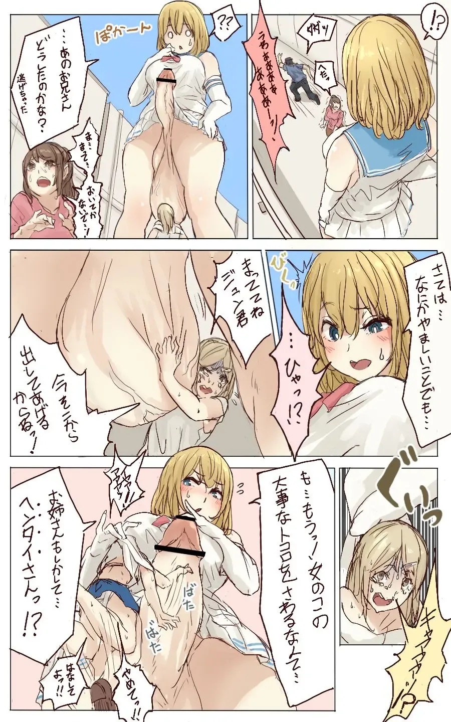 [Uru] Pretty Melt Fhentai - Page 34