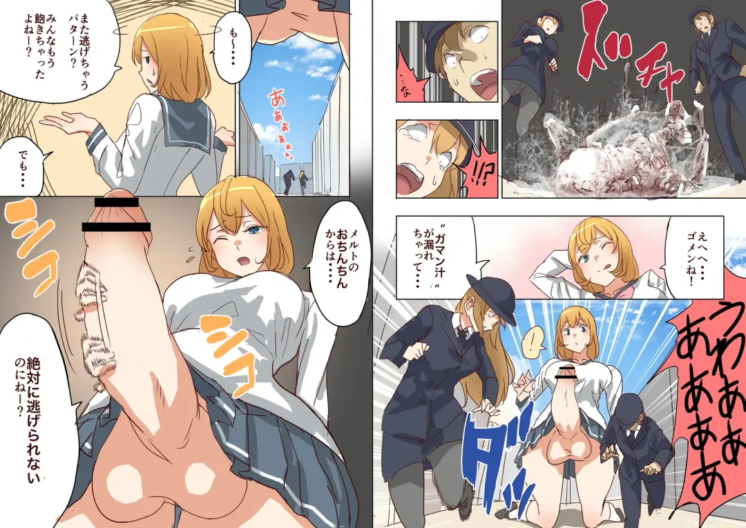 [Uru] Pretty Melt Fhentai - Page 64