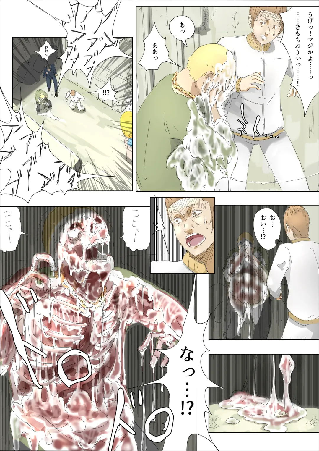 [Uru] Pretty Melt Fhentai - Page 7