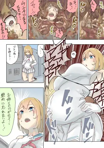 [Uru] Pretty Melt Fhentai - Page 55