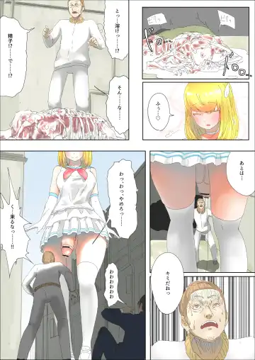 [Uru] Pretty Melt Fhentai - Page 8