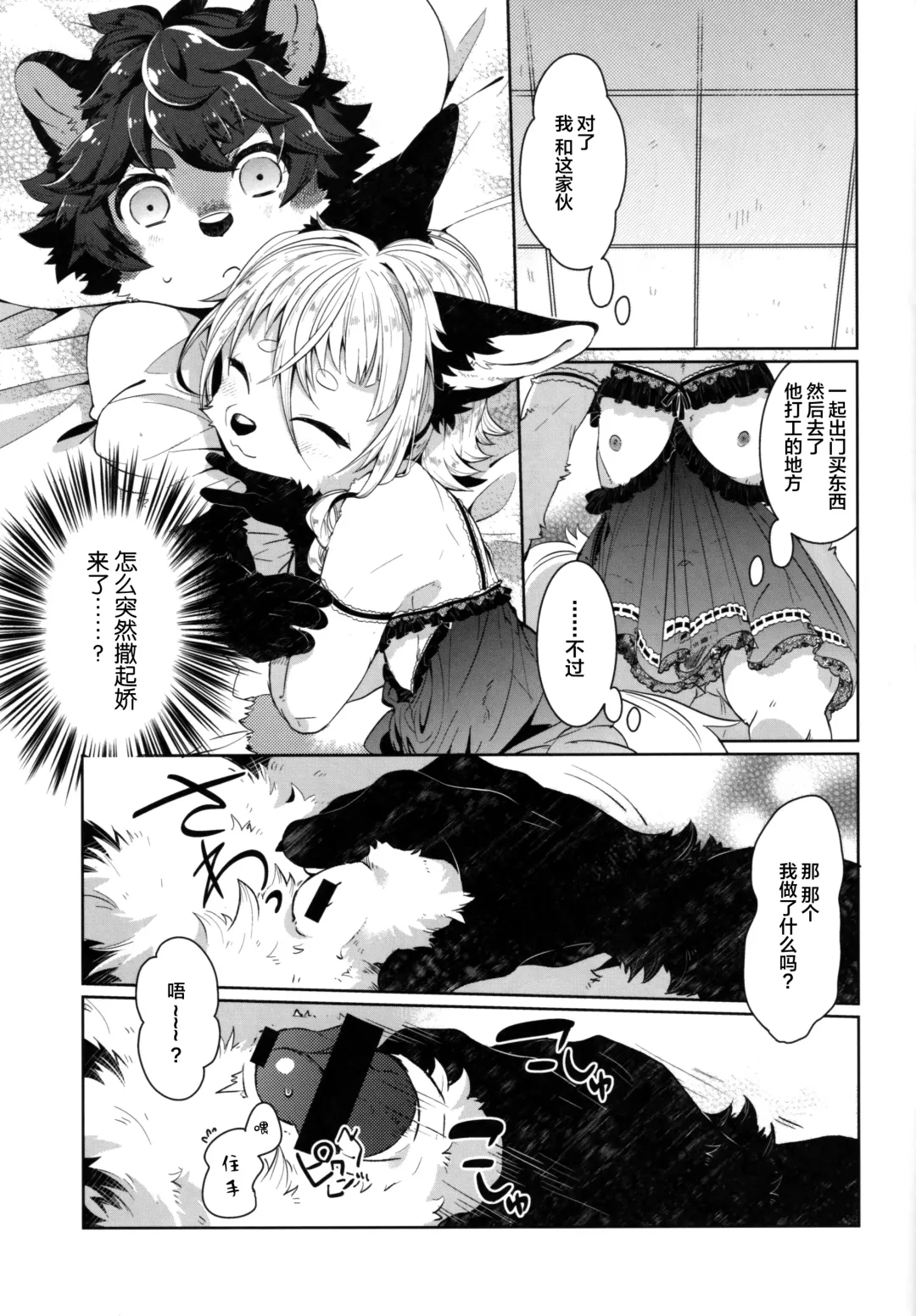 [Shiroi] Kori Muchuu San Fhentai - Page 10
