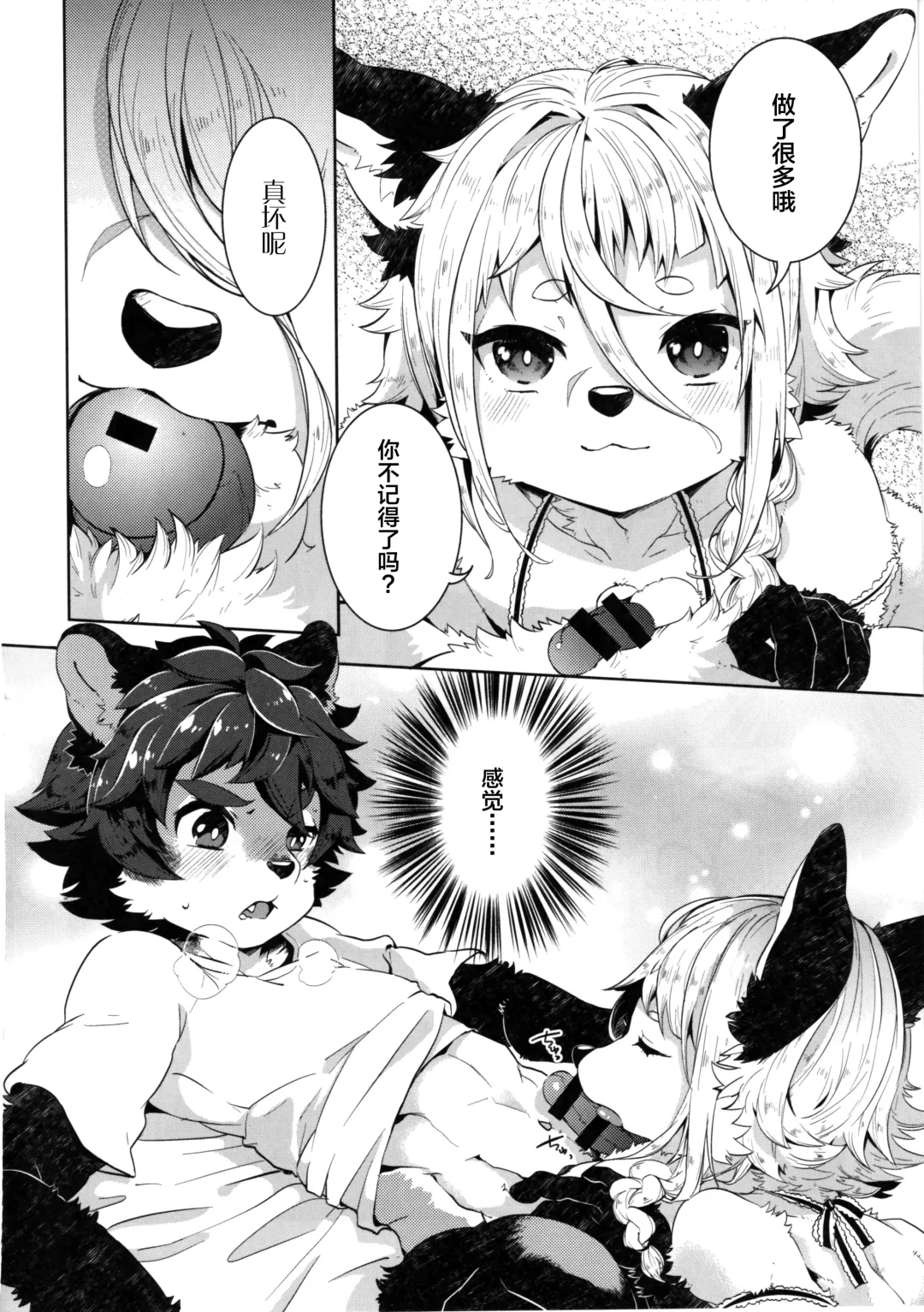 [Shiroi] Kori Muchuu San Fhentai - Page 11