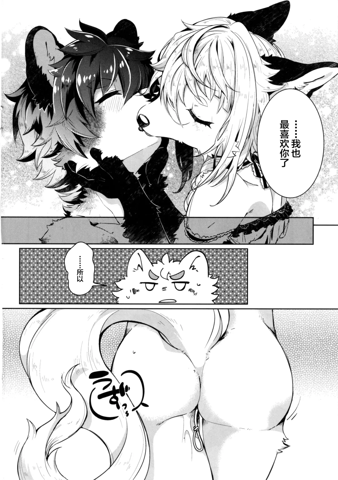 [Shiroi] Kori Muchuu San Fhentai - Page 17