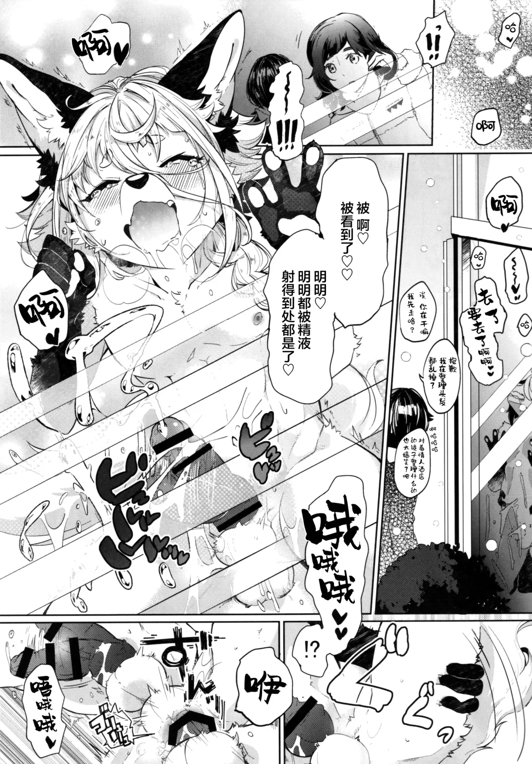 [Shiroi] Kori Muchuu San Fhentai - Page 26