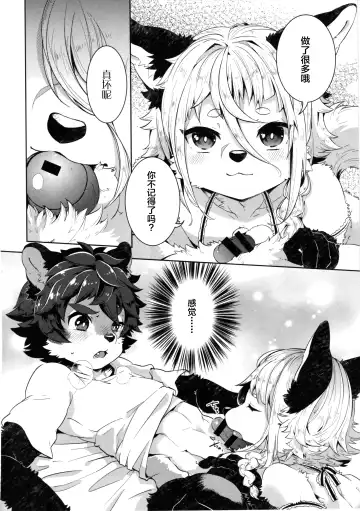 [Shiroi] Kori Muchuu San Fhentai - Page 11