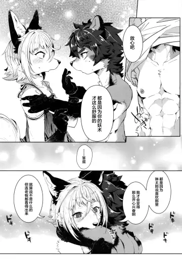 [Shiroi] Kori Muchuu San Fhentai - Page 16