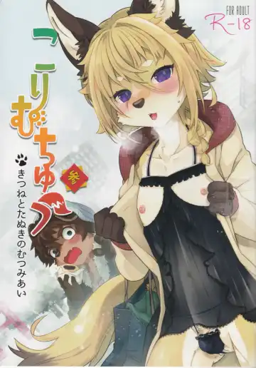 [Shiroi] Kori Muchuu San Fhentai - Page 2