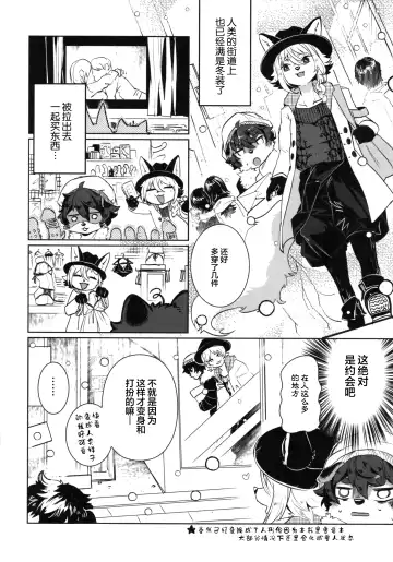 [Shiroi] Kori Muchuu San Fhentai - Page 5