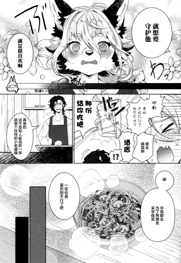 [Shiroi] Kori Muchuu San Fhentai - Page 8