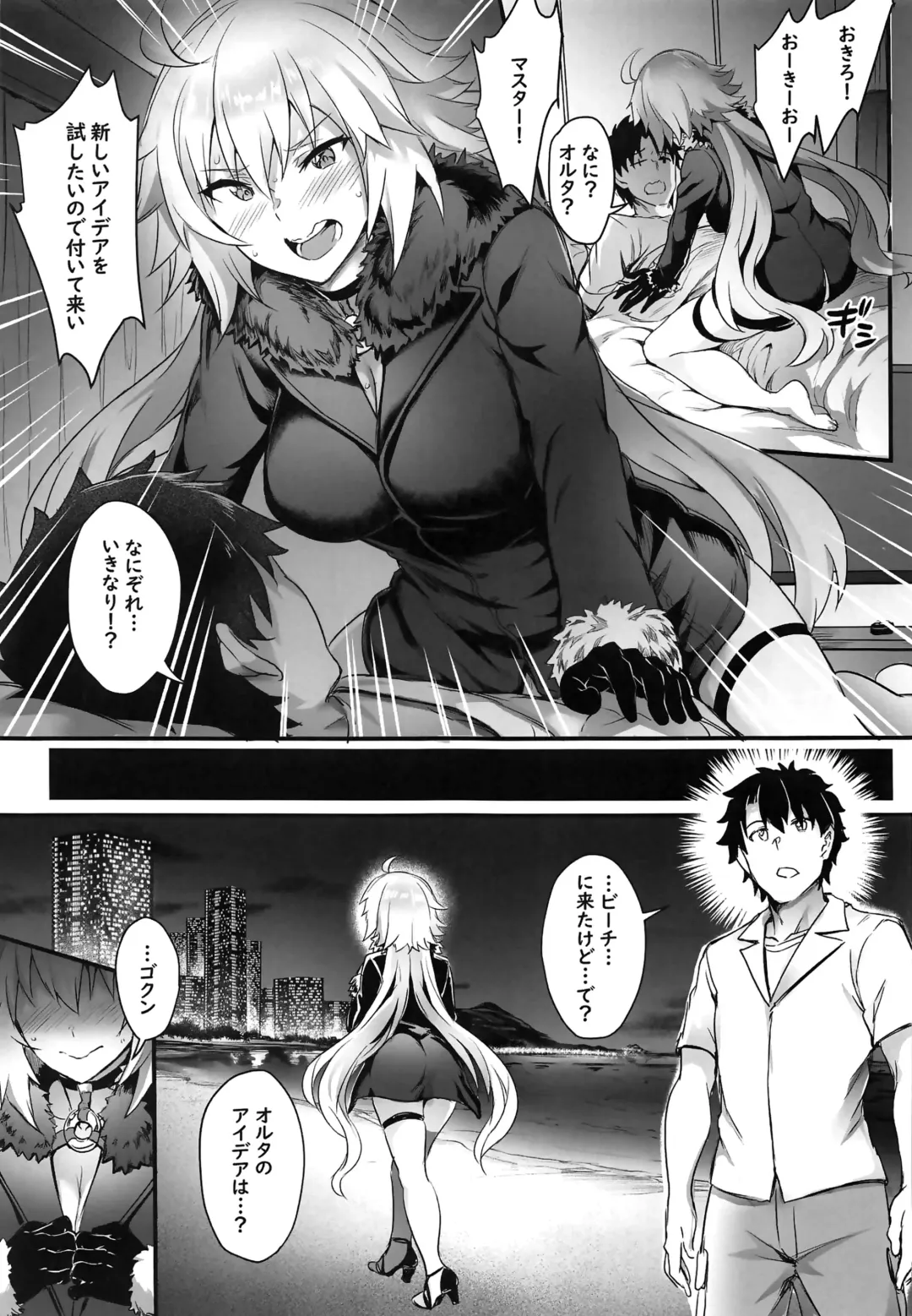 [Puyocha] Serva Fes no Jeanne no Sodatekata Fhentai - Page 14