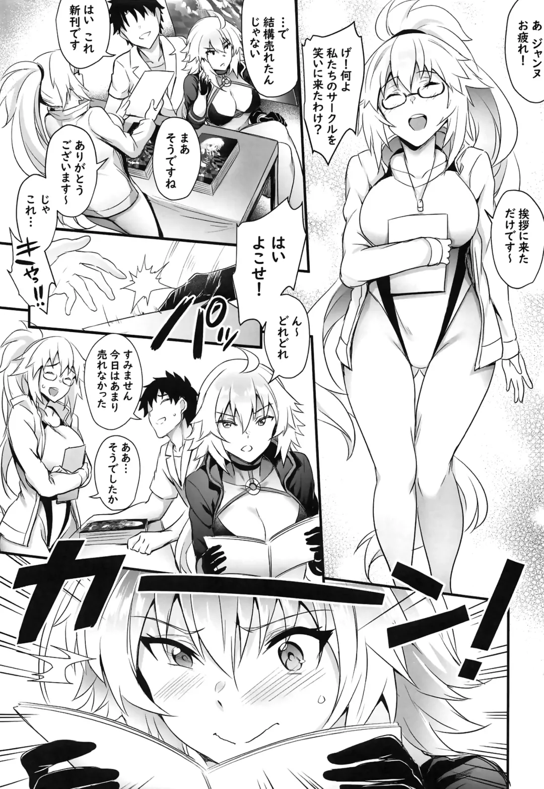 [Puyocha] Serva Fes no Jeanne no Sodatekata Fhentai - Page 4