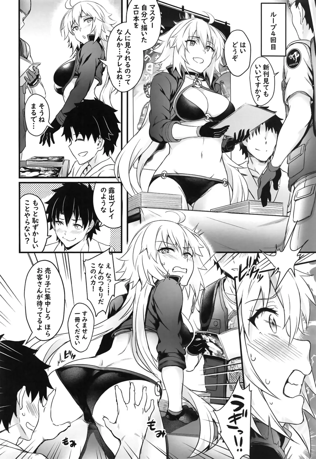 [Puyocha] Serva Fes no Jeanne no Sodatekata Fhentai - Page 9