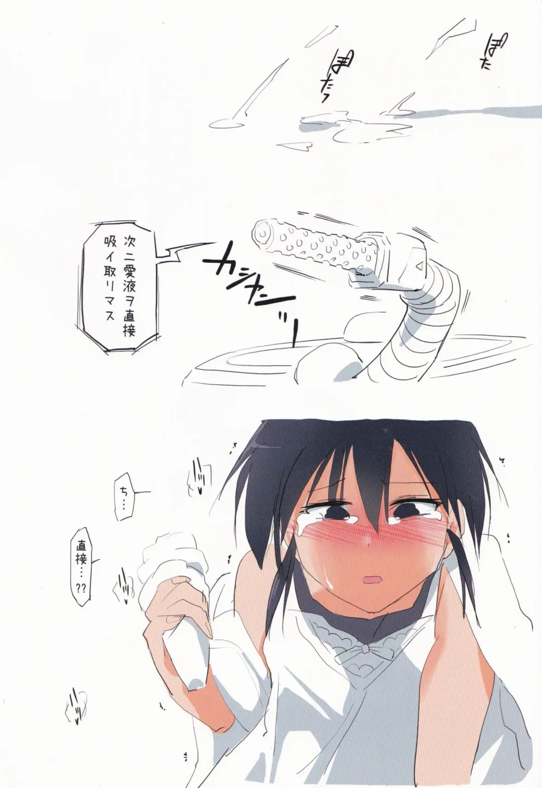 [Alpaca Club] Soujiki ni Suwarechatta... Fhentai - Page 8