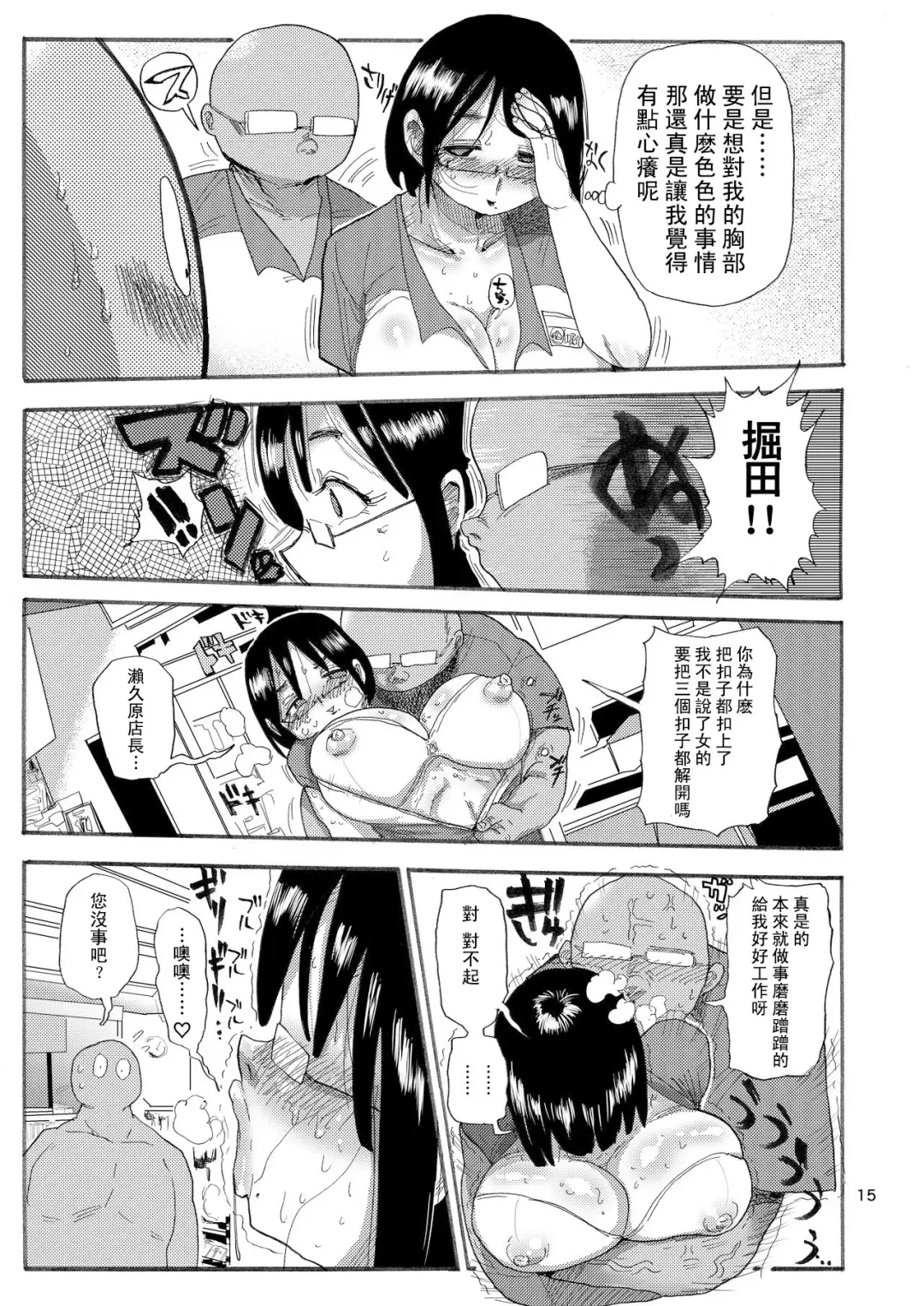 [Kiliu] Dreams and Reality na Hitozuma Fhentai - Page 14