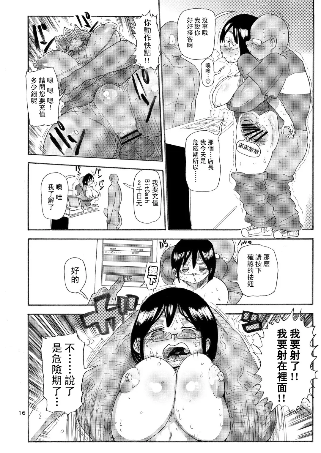 [Kiliu] Dreams and Reality na Hitozuma Fhentai - Page 15