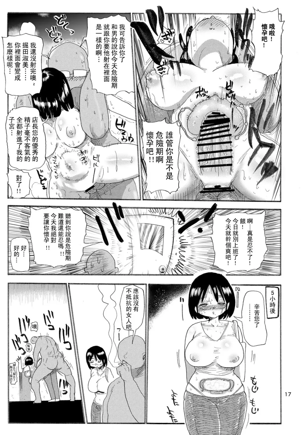 [Kiliu] Dreams and Reality na Hitozuma Fhentai - Page 16