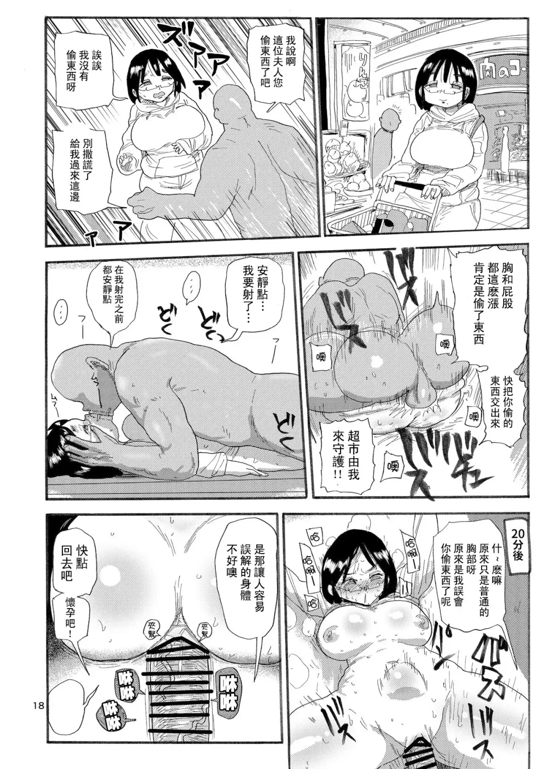 [Kiliu] Dreams and Reality na Hitozuma Fhentai - Page 17