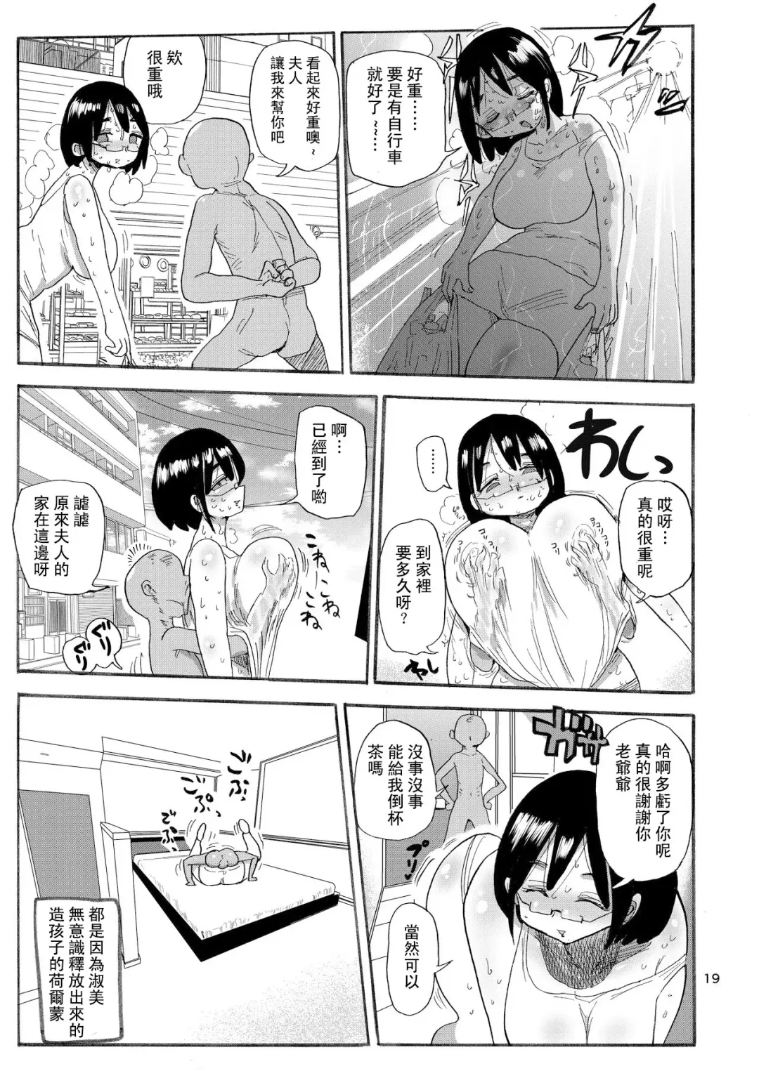 [Kiliu] Dreams and Reality na Hitozuma Fhentai - Page 18