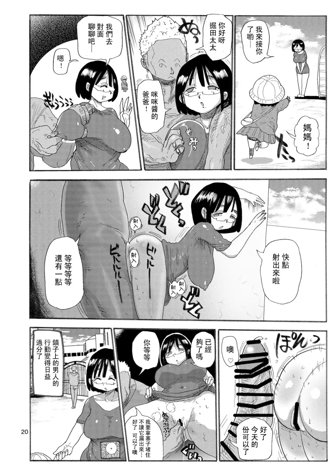 [Kiliu] Dreams and Reality na Hitozuma Fhentai - Page 19