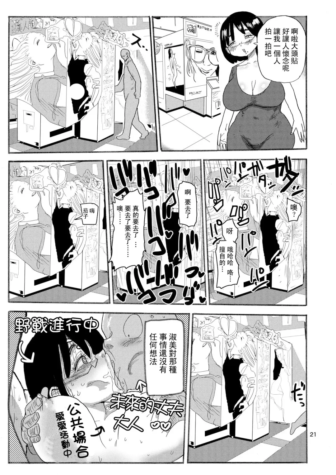 [Kiliu] Dreams and Reality na Hitozuma Fhentai - Page 20